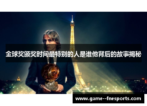 金球奖颁奖时间最特别的人是谁他背后的故事揭秘